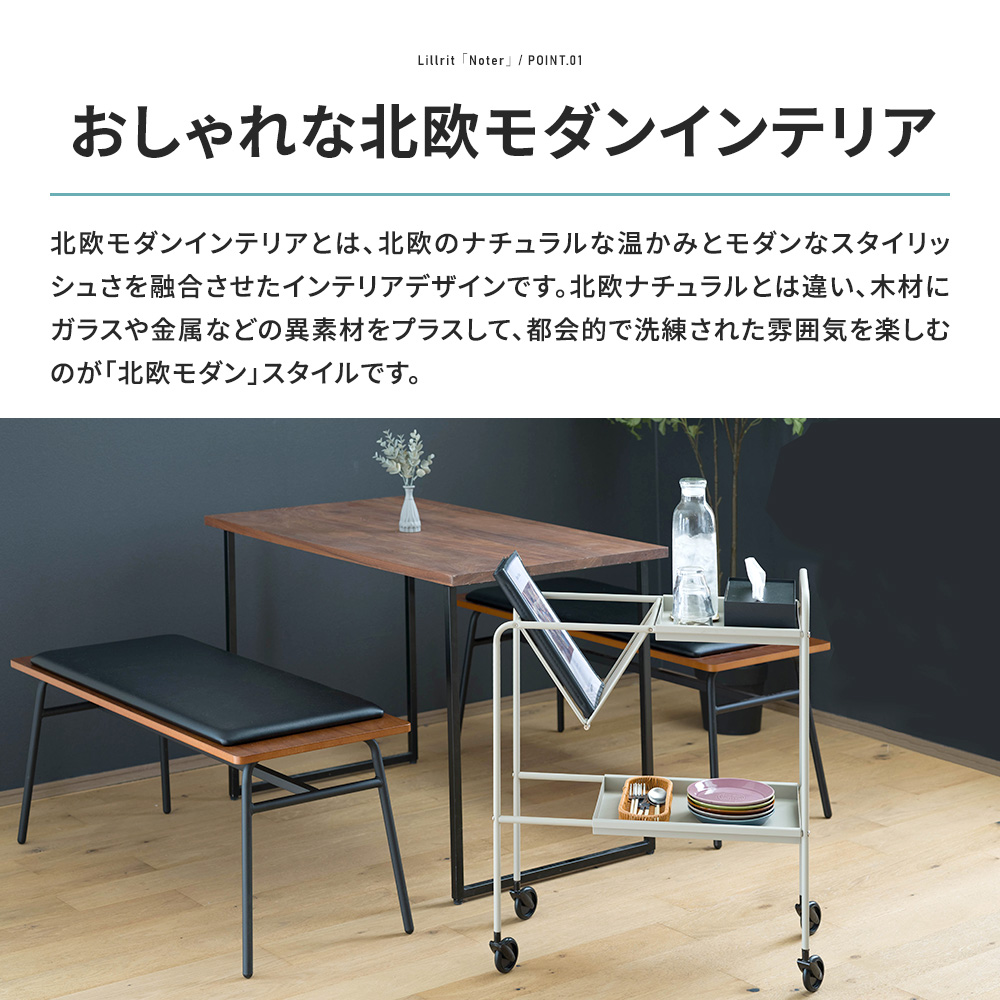 ワゴン キッチンワゴン キャスター付き ワゴンシェルフ スリム 北欧モダン おしゃれ Noter ノーテル C-F-3の画像
