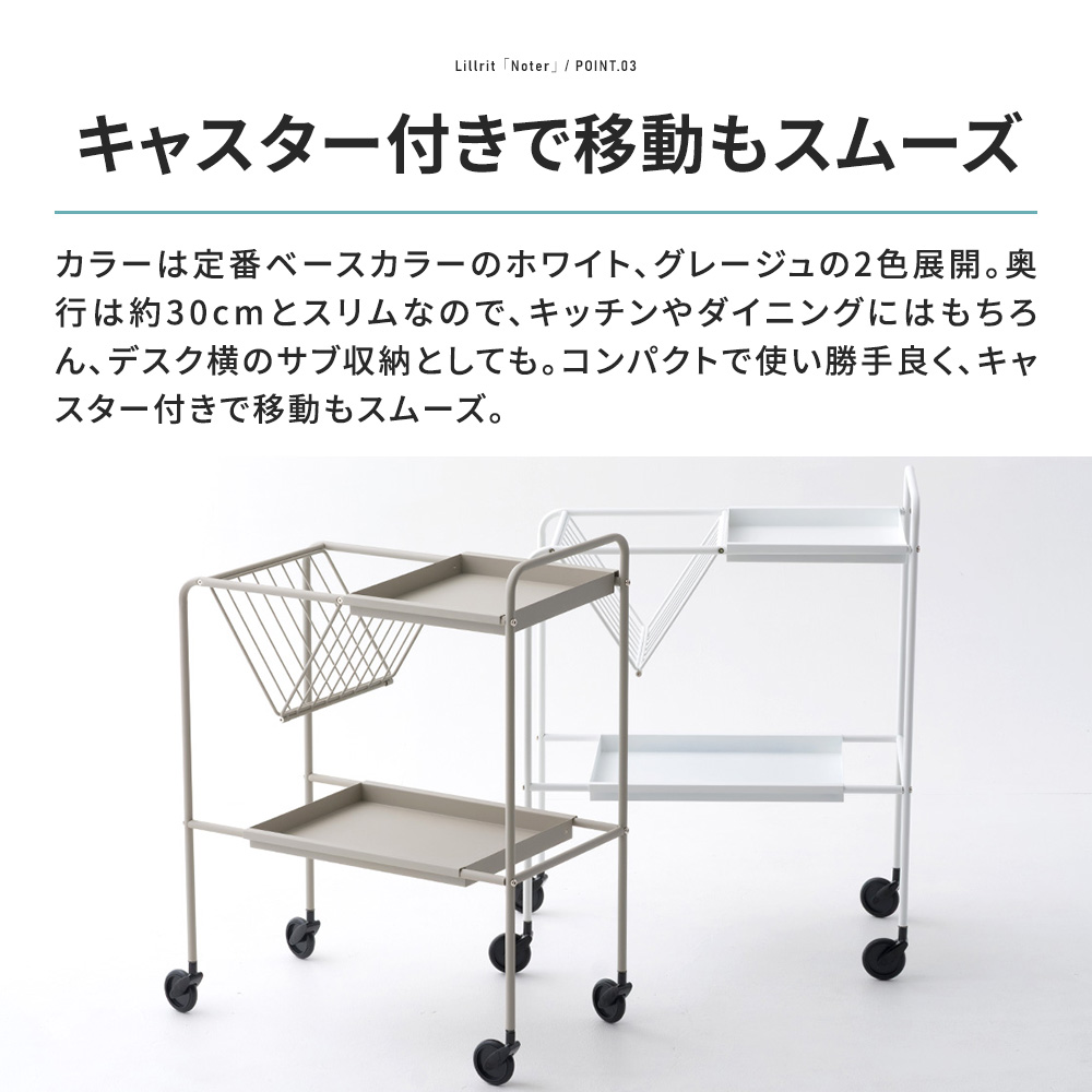 ワゴン キッチンワゴン キャスター付き ワゴンシェルフ スリム 北欧モダン おしゃれ Noter ノーテル C-F-3の画像