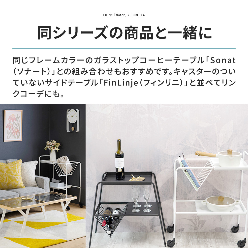 ワゴン キッチンワゴン キャスター付き ワゴンシェルフ スリム 北欧モダン おしゃれ Noter ノーテル C-F-3の画像