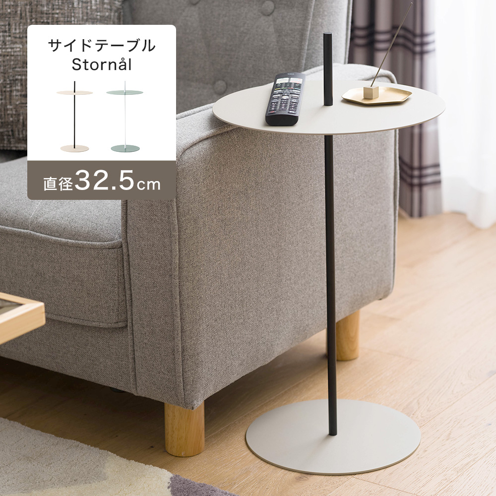 友安製作所 サイドテーブル 丸 スリム ベッド ソファ 円形 ラウンド