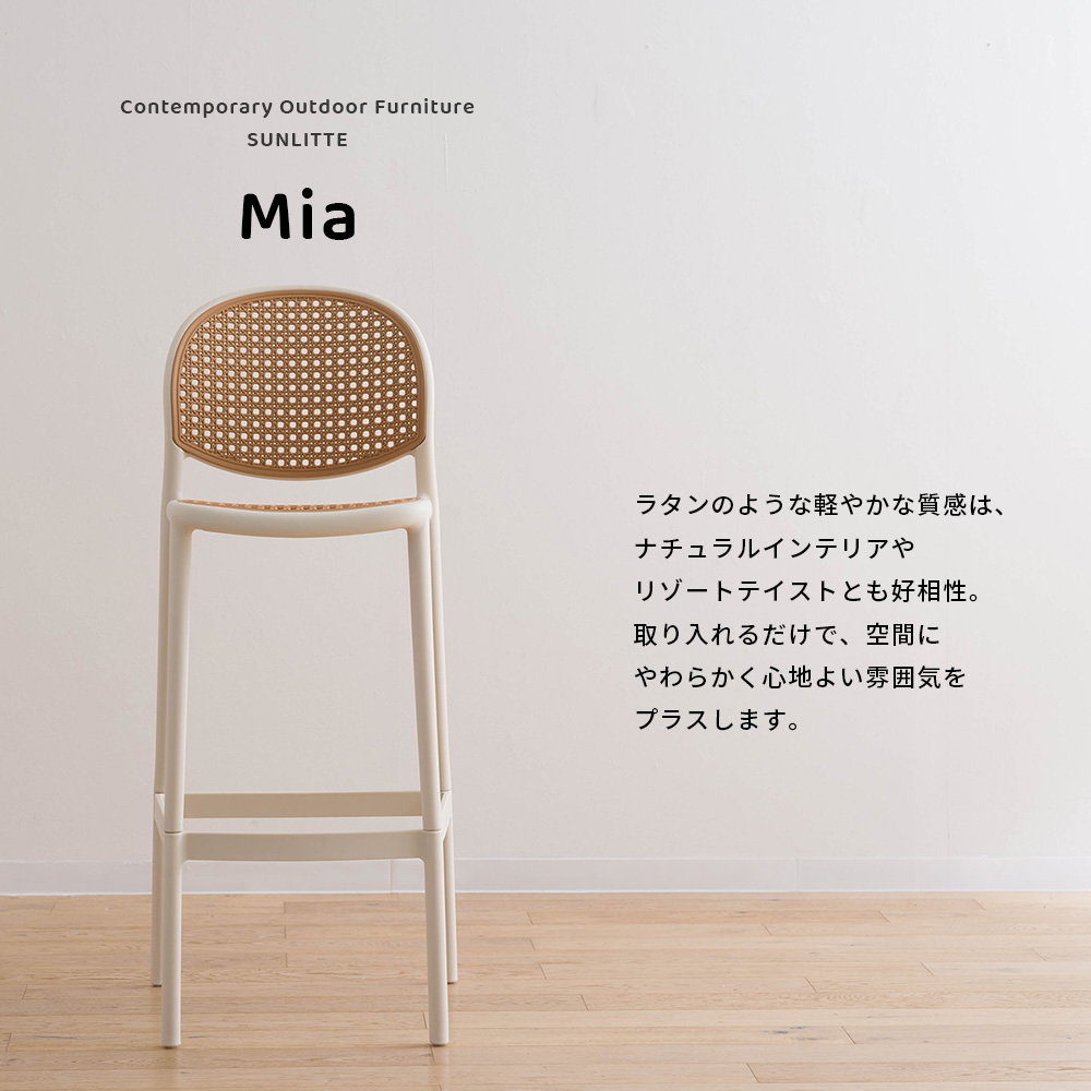 カウンターチェア ハイスツール バーチェア 屋外 ガーデンチェア ハイ