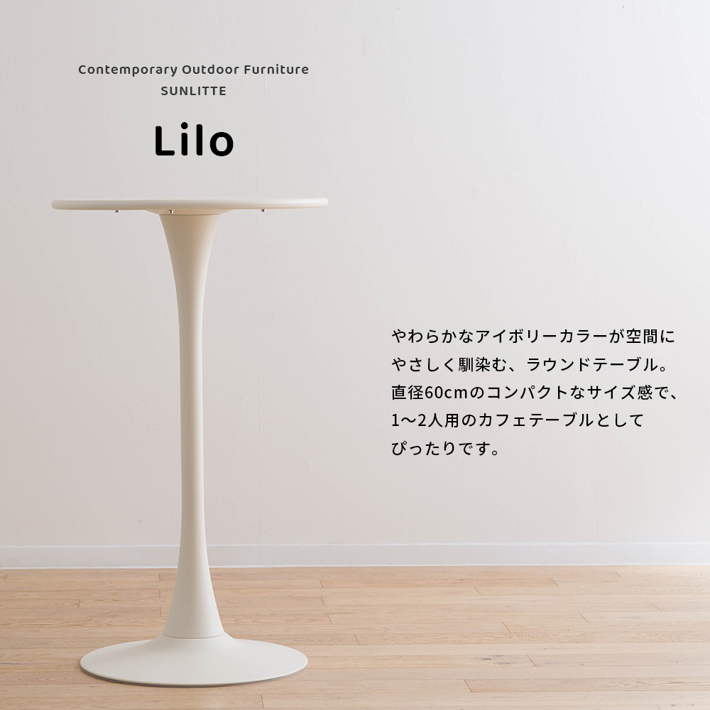 ハイテーブル カウンターテーブル カフェテーブル ラウンド 屋外