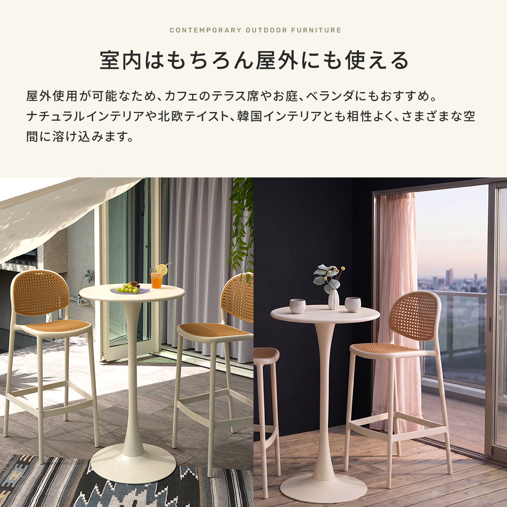 ハイテーブル カウンターテーブル カフェテーブル ラウンド 屋外