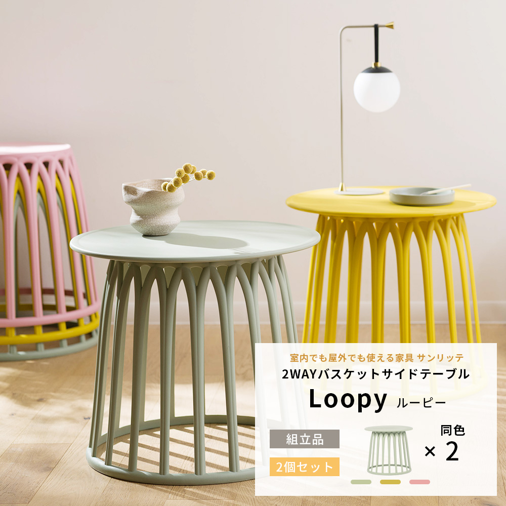 ミニテーブル ナイトテーブル トレイ 2WAY バスケット サイドテーブル 