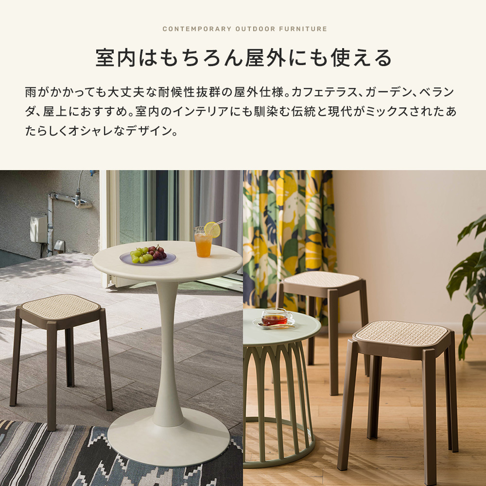 ガーデン スツール 屋外 丸椅子 腰掛け 積み重ね スタッキングスツール 