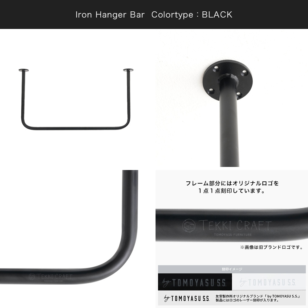 アイアンバー 物干し ハンガーバー 吊り下げ 室内 おしゃれ 日本製 ten
