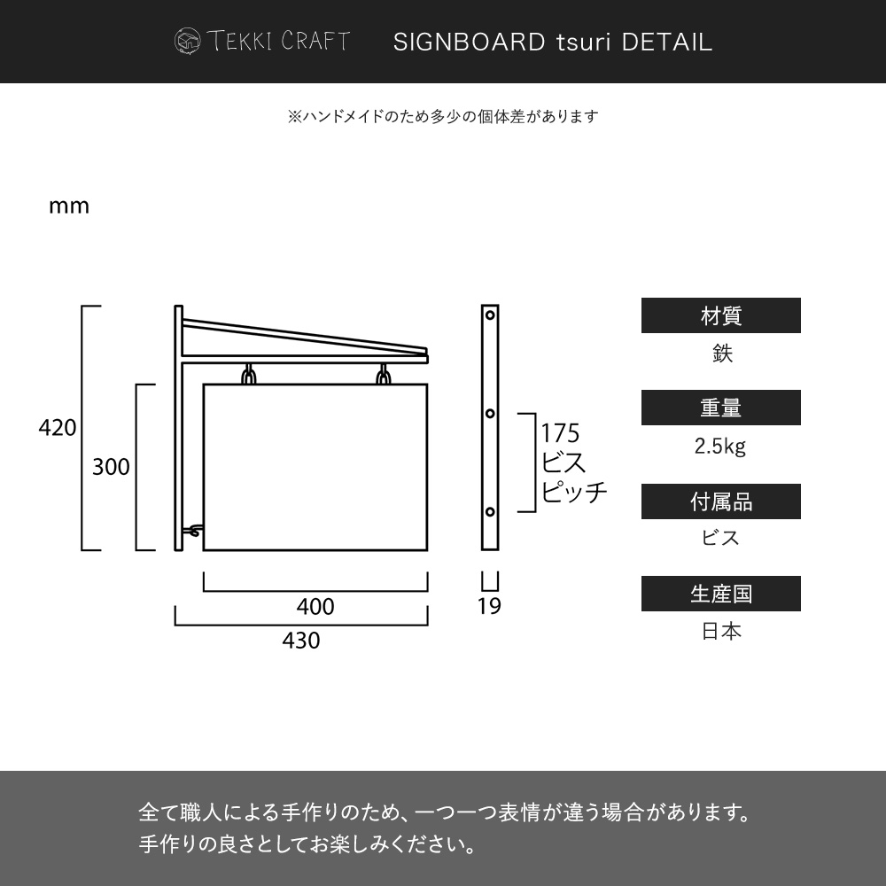 看板 吊り下げ サインボード 壁付け 壁掛け 突き出し看板 おしゃれ アイアン カフェ 日本製 tsuri 既成 プレートサイズ 40×30cm｜igogochi｜11