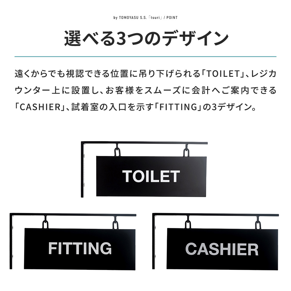 友安製作所 アイアン サインボード 突き出し 看板 tsuri トイレ マーク