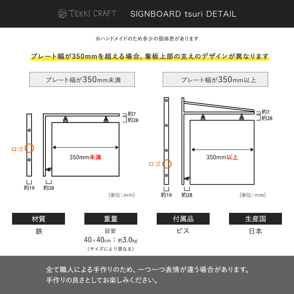 看板 吊り下げ サインボード 壁付け 壁掛け 突き出し看板 おしゃれ アイアン カフェ 日本製 tsuri オーダー プレートサイズ 幅31〜40cm 高さ10〜20cm JQ｜igogochi｜11