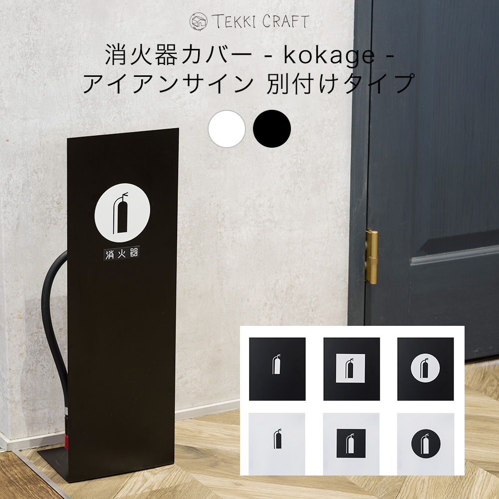 ミヅシマ Mseries 消火器カバー ブラック 362-0520｜花 