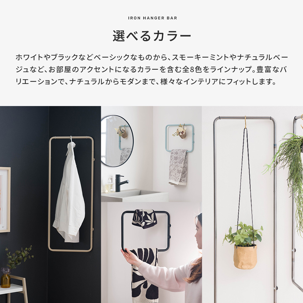 友安製作所 アイアンバー 壁 スイング式 壁付け アイアンハンガーバー