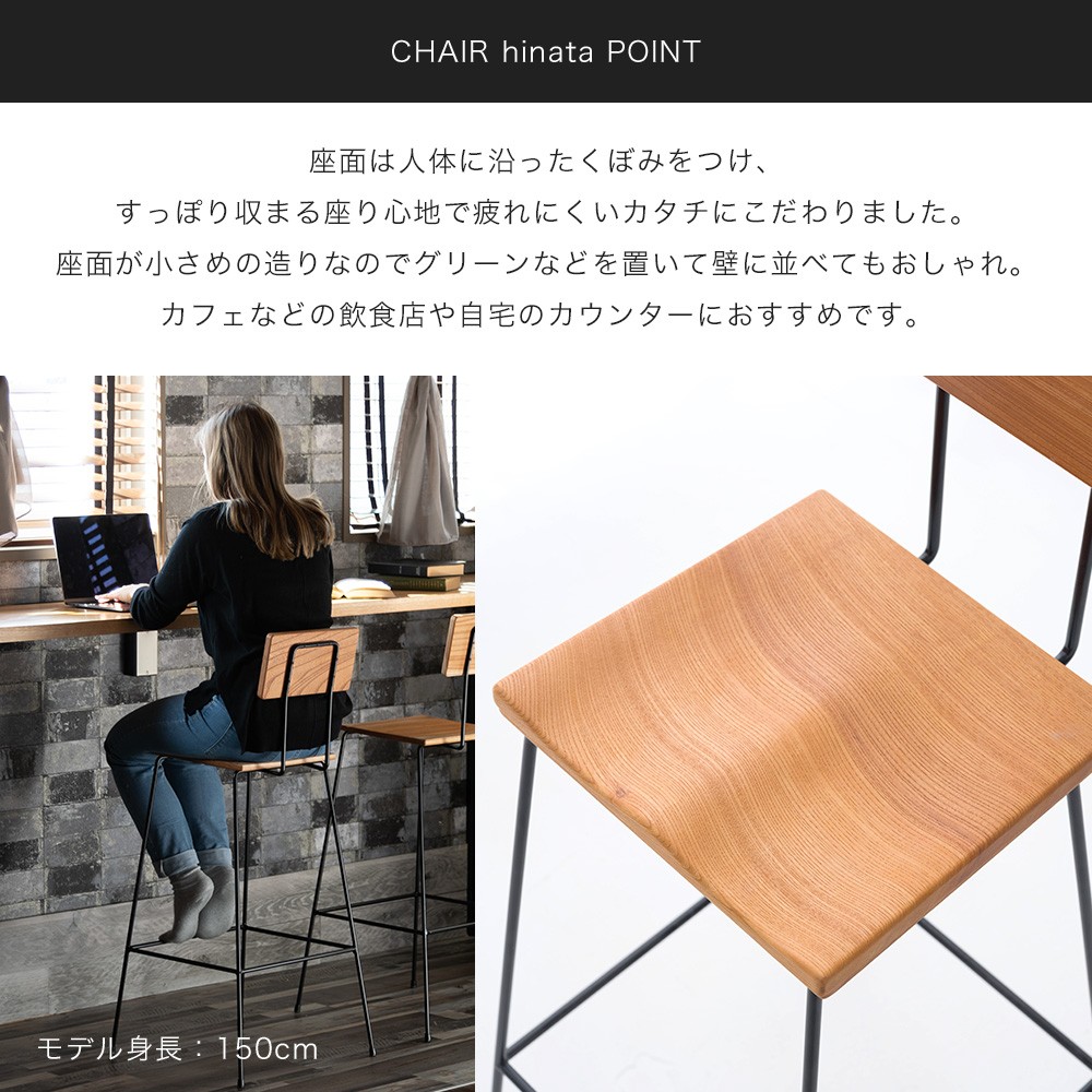 友安製作所 カウンターチェア バーチェア 椅子 おしゃれ 北欧 座り