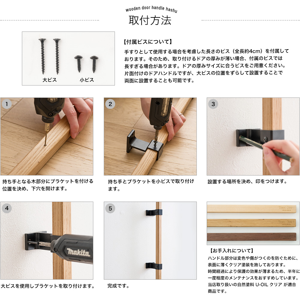 友安製作所 取っ手 金具 ドア ハンドル おしゃれ diy TEKKI