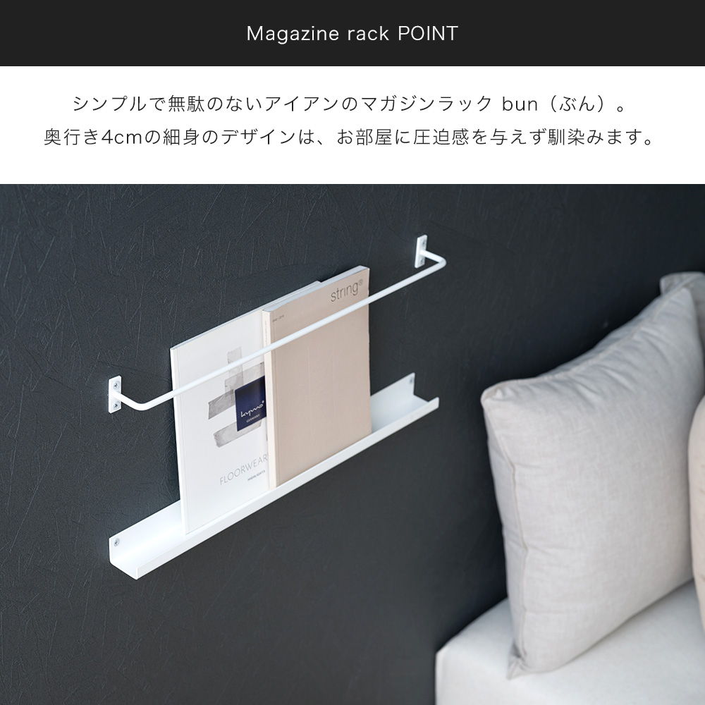 友安製作所 マガジンラック 壁掛け 本棚 雑誌 ディスプレイ おしゃれ