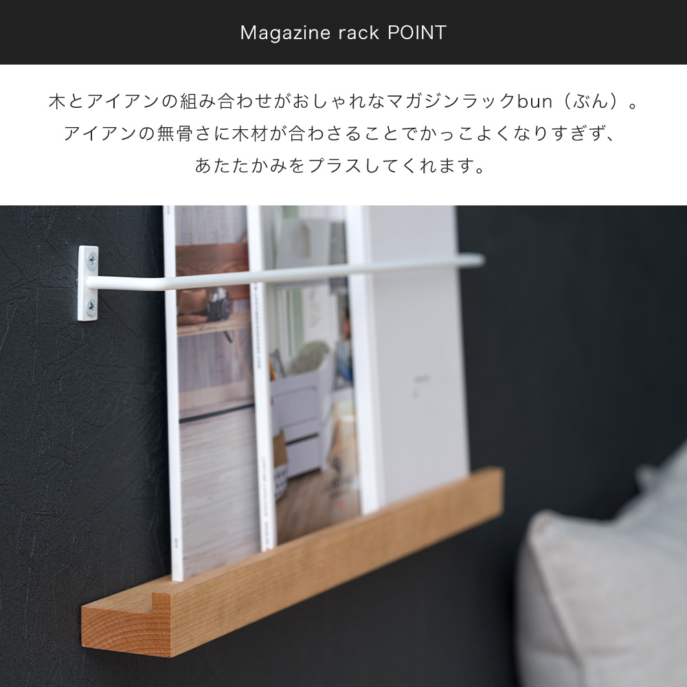 友安製作所 マガジンラック 壁掛け 本棚 雑誌 ディスプレイ おしゃれ