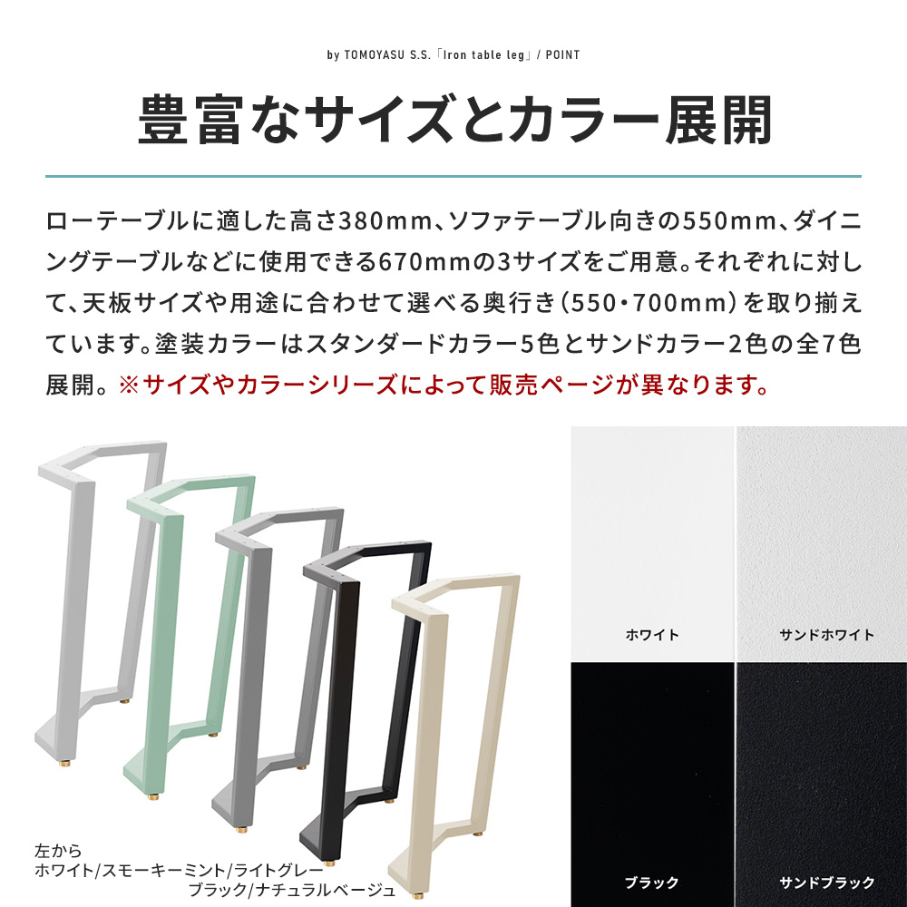 テーブル 脚 アイアンレッグ テーブルの脚 diy パーツ アイアン フレーム  kakehashi 2脚1セット 高さ380mm 奥行550mm サンドカラー JQの画像