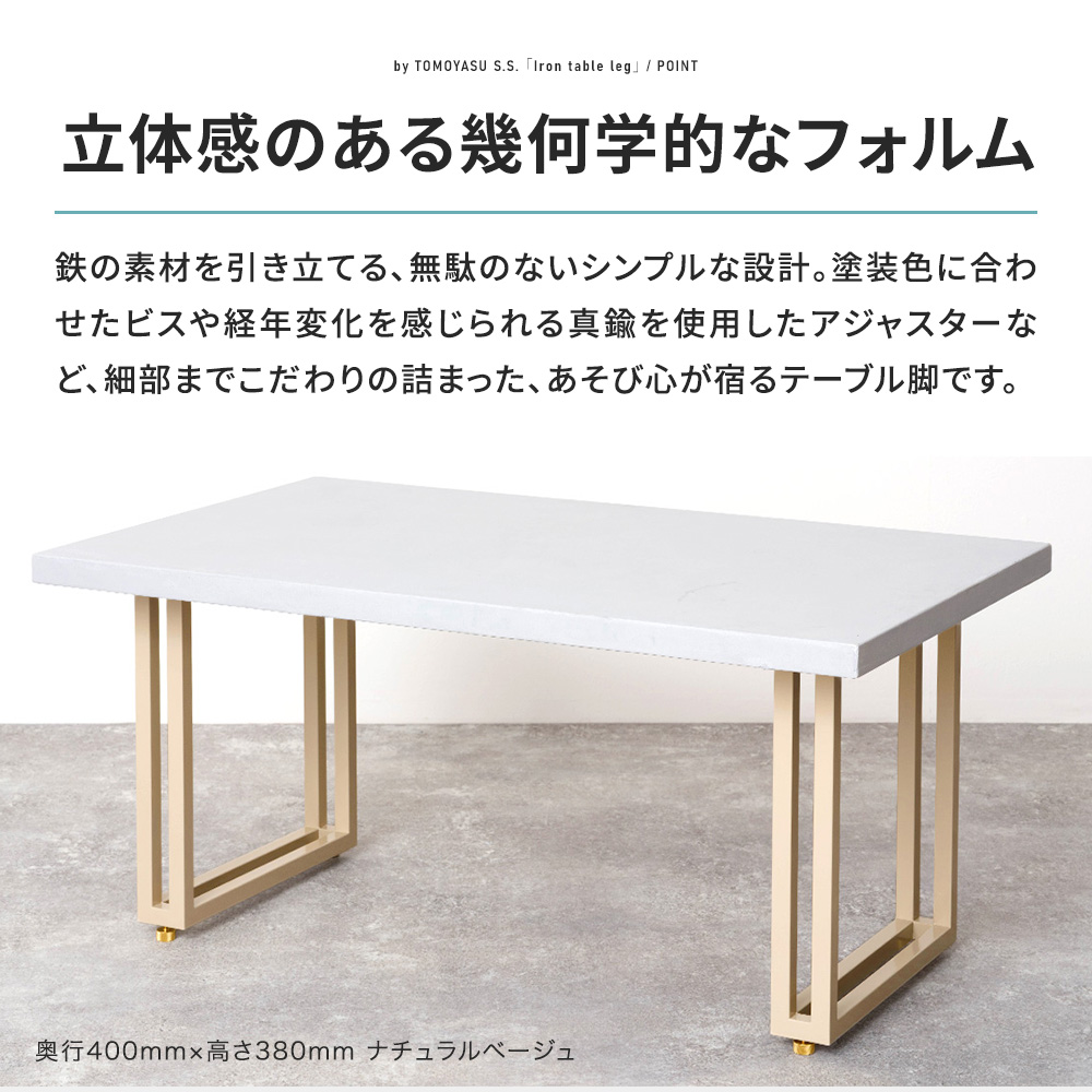 友安製作所 テーブル 脚 アイアンレッグ テーブルの脚 diy パーツ