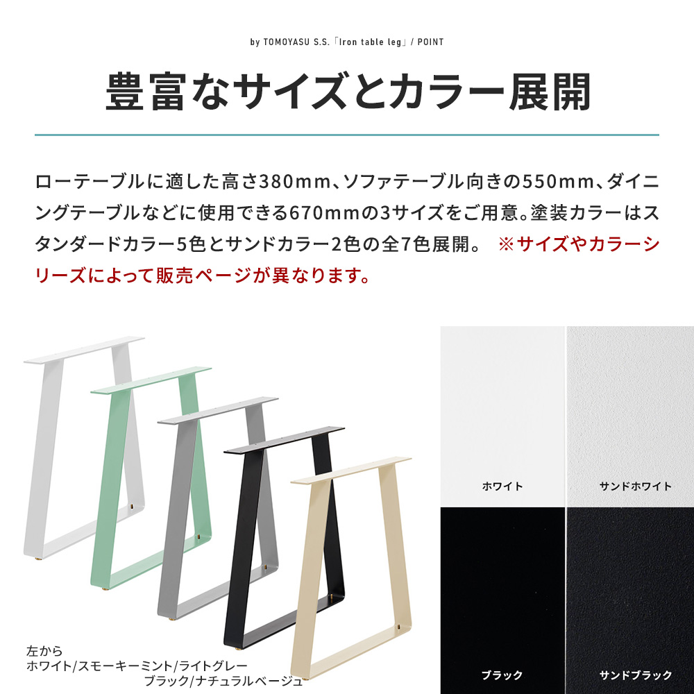 テーブル 脚 アイアンレッグ テーブルの脚 diy パーツ コンビネーション ren 4脚1セット 高さ380mm JQの画像