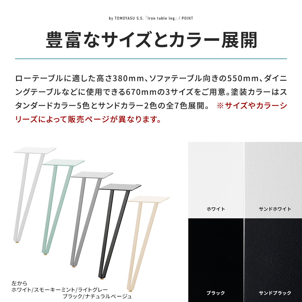 テーブル 脚 アイアンレッグ テーブルの脚 diy パーツ tsurara 4脚1セット 高さ670mm JQ_4