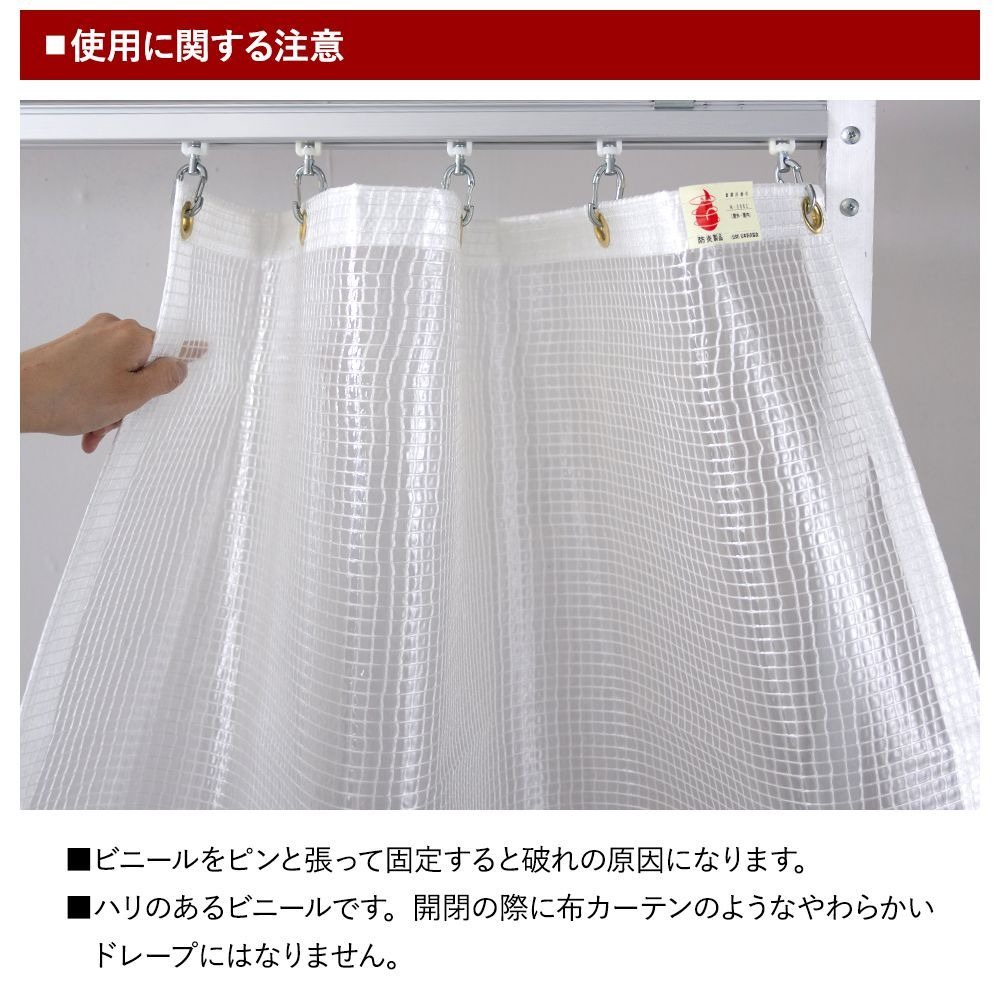 ビニールシート 透明 ビニールカーテン 防炎 耐寒 業務用 糸入り