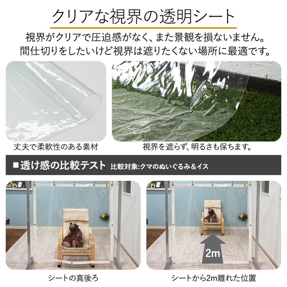 ビニールシート 透明 ビニールカーテン 防炎 コロナ対策 PVC
