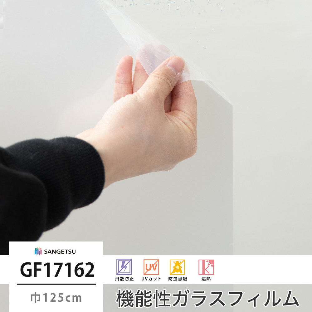 窓 ガラスフィルム シート UVカット サンゲツ GF1716-2 ホワイトパール JQ｜igogochi