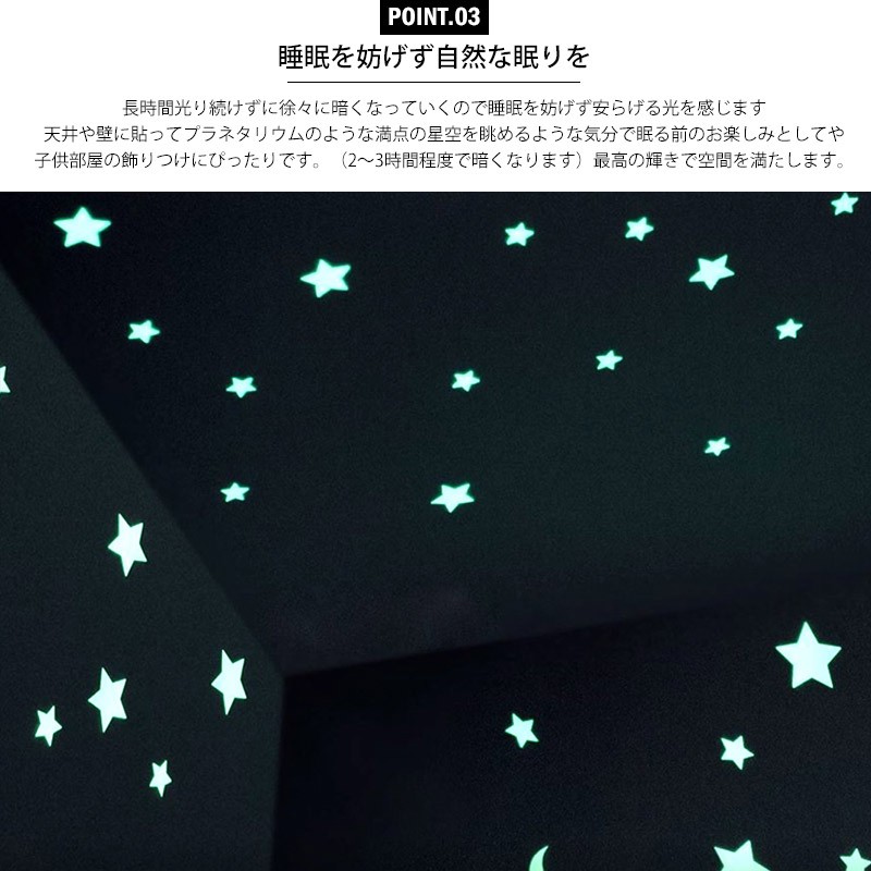 友安製作所 ウォールステッカー おしゃれ 蓄光 星 光る 蓄光ステッカー