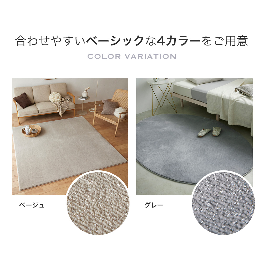 円形ベージュラグ・防炎加工済み スミノエ 円形ラグ ラグマット 防炎 床暖 ホットカーペット対応 滑り