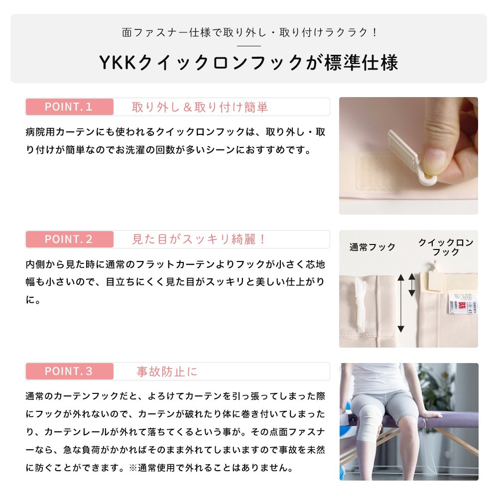 友安製作所 医療用カーテン 医療施設 病院 医院 介護施設 サロン 友安製作所 医療用カーテン 医療施設 病院 医院 介護施設 サロン
