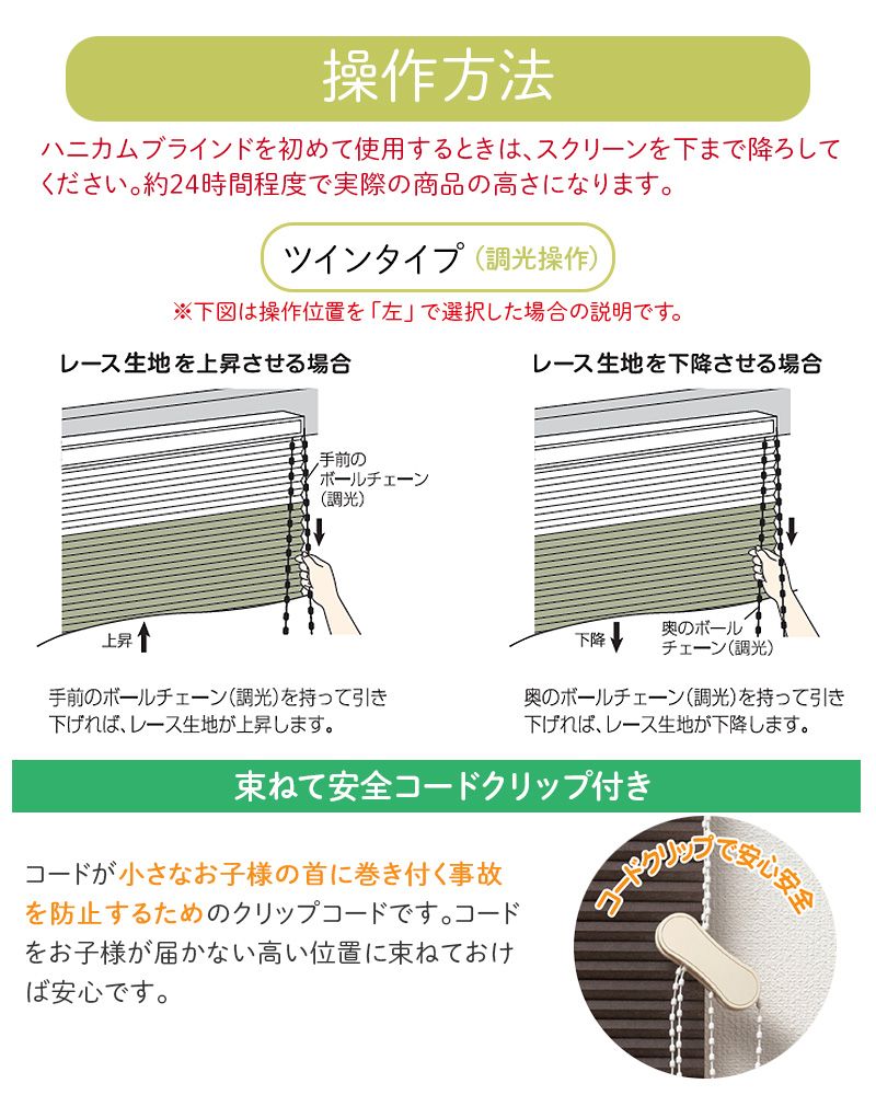 ハニカムブラインド シェード ツイン 遮光 1級 オーダー サイズ ハニカムスクリーン 幅91〜120cm×丈10〜90cm 直送品 JQ_10
