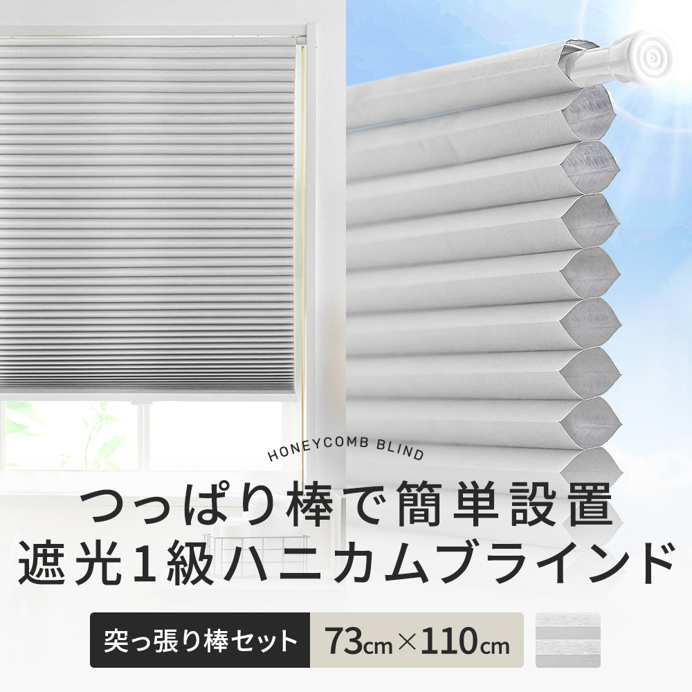 友安製作所 ハニカム ブラインド シェード ハニカムスクリーン