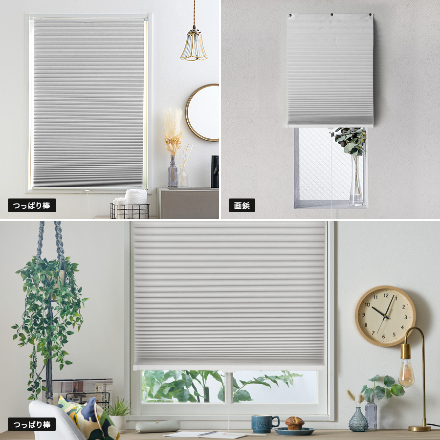 友安製作所 ハニカム ブラインド シェード ハニカムスクリーン 遮光1級