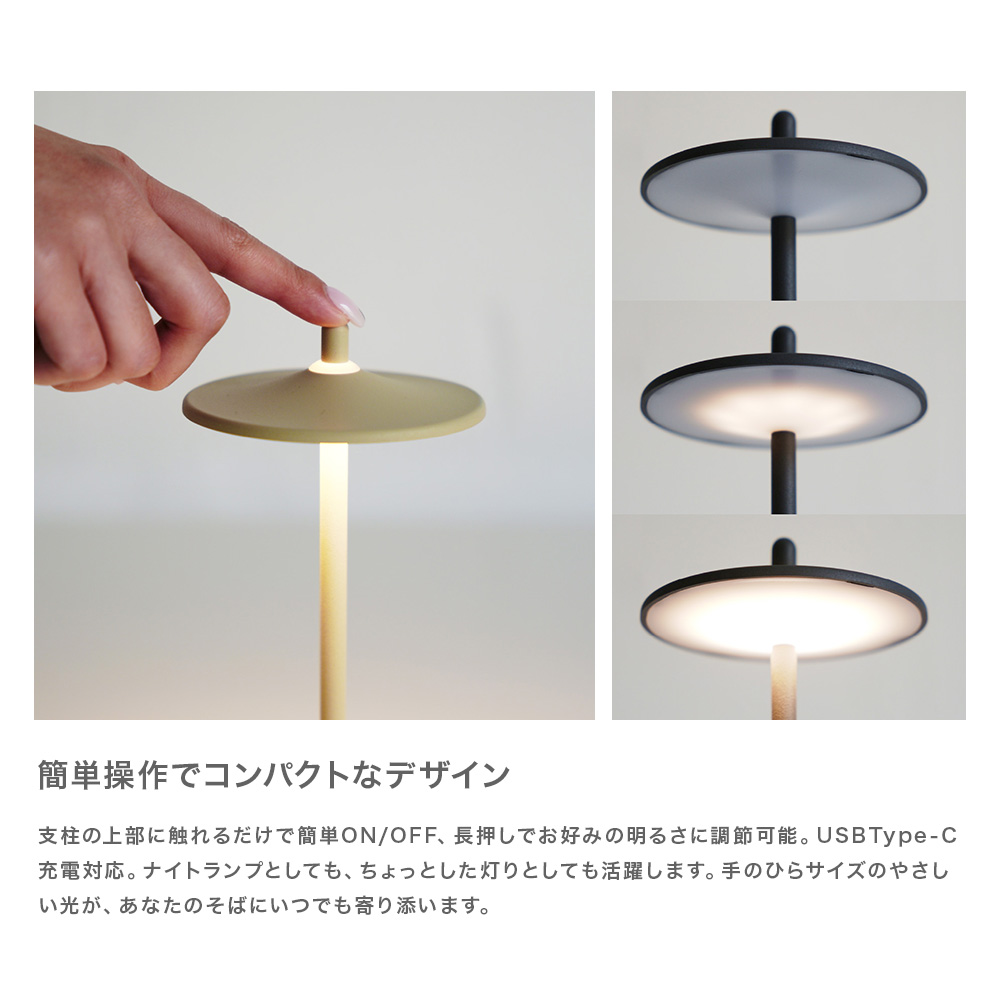 テーブルランプ コードレス LED 充電式 ポータブルランプ 調光 防滴