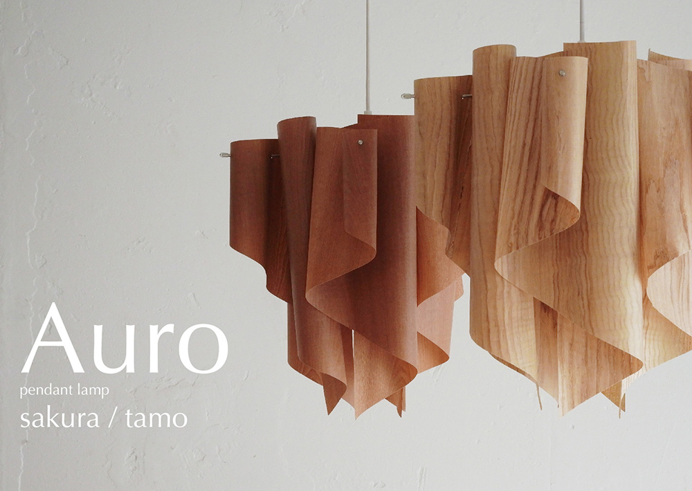 DI CLASSE（ディクラッセ） ペンダントライト 木製 天井 照明 モダン