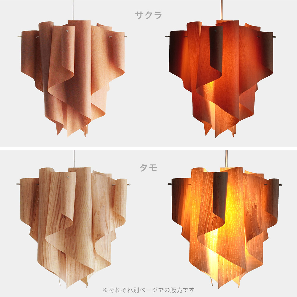 DI CLASSE（ディクラッセ） ペンダントライト 木製 天井 照明 モダン