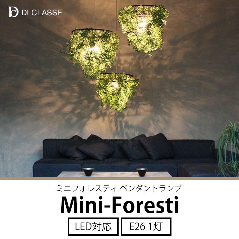 DI CLASSE ペンダントランプ Mini-Foresti ミニフォレスティ