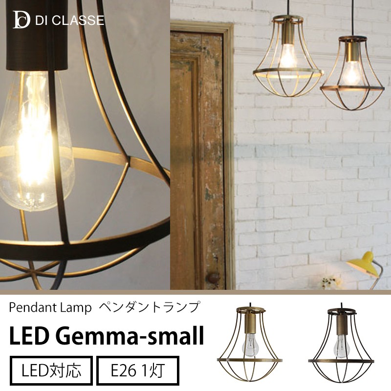 DI CLASSE（ディクラッセ） ペンダントランプ LED Gemma-small 