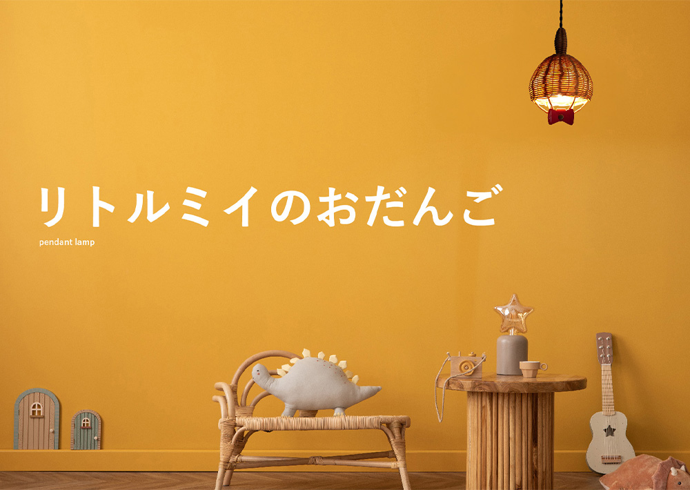 DI CLASSE リトルミイのおだんご ペンダントランプ ムーミン