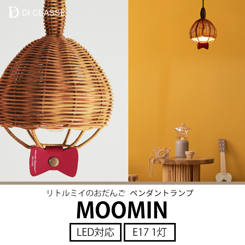 新品　ムーミン　リトルミイ おだんご　ペンダントライト　ランプ 公式】リトルミイのおだんご ペンダントランプ- DI CLASE ONLINE
