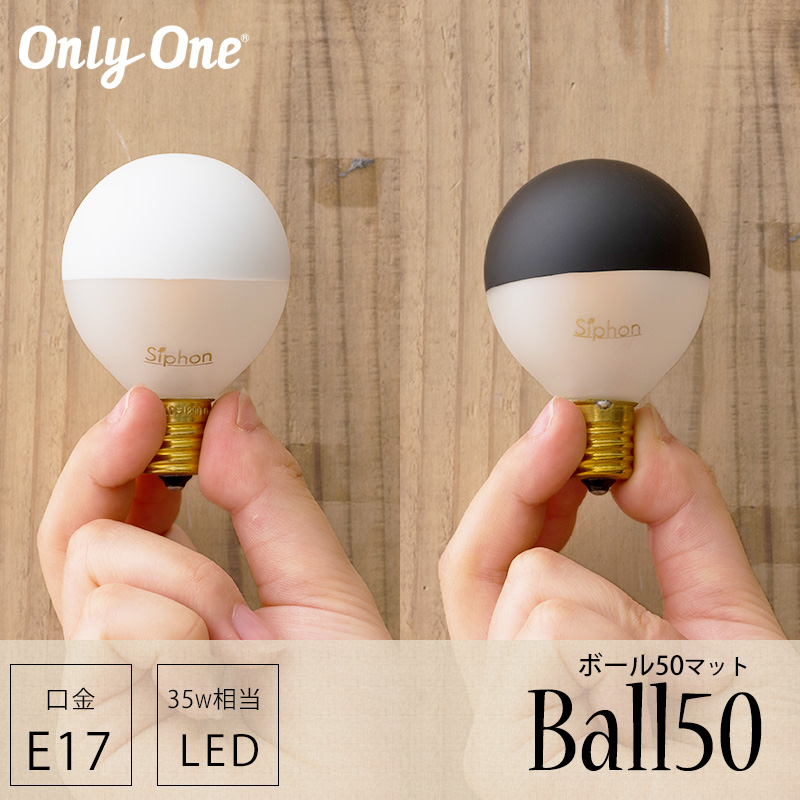 LED電球 E17 調光可 フィラメント電球 300lm 35W相当 電球色 onlyone