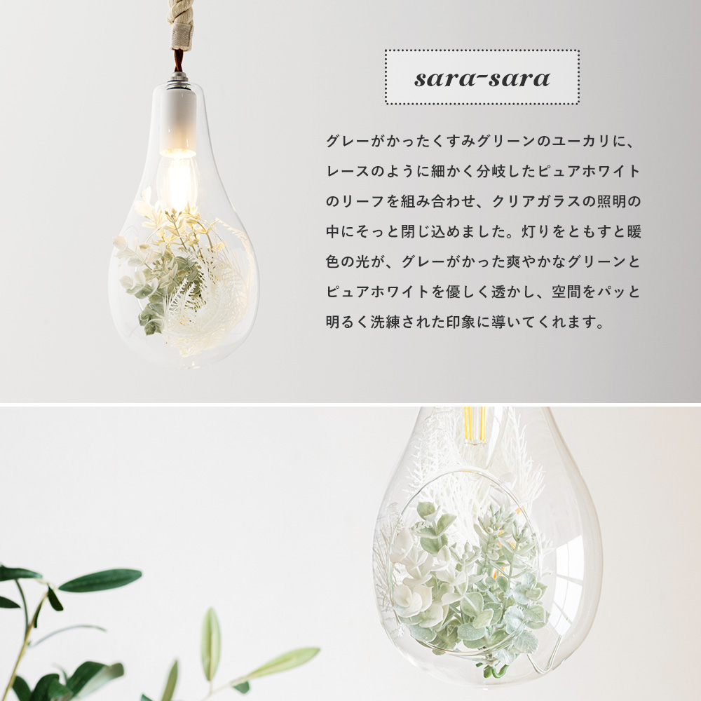 スワン電器 ペンダントライト LED おしゃれ 天井照明 北欧 E17 吊り