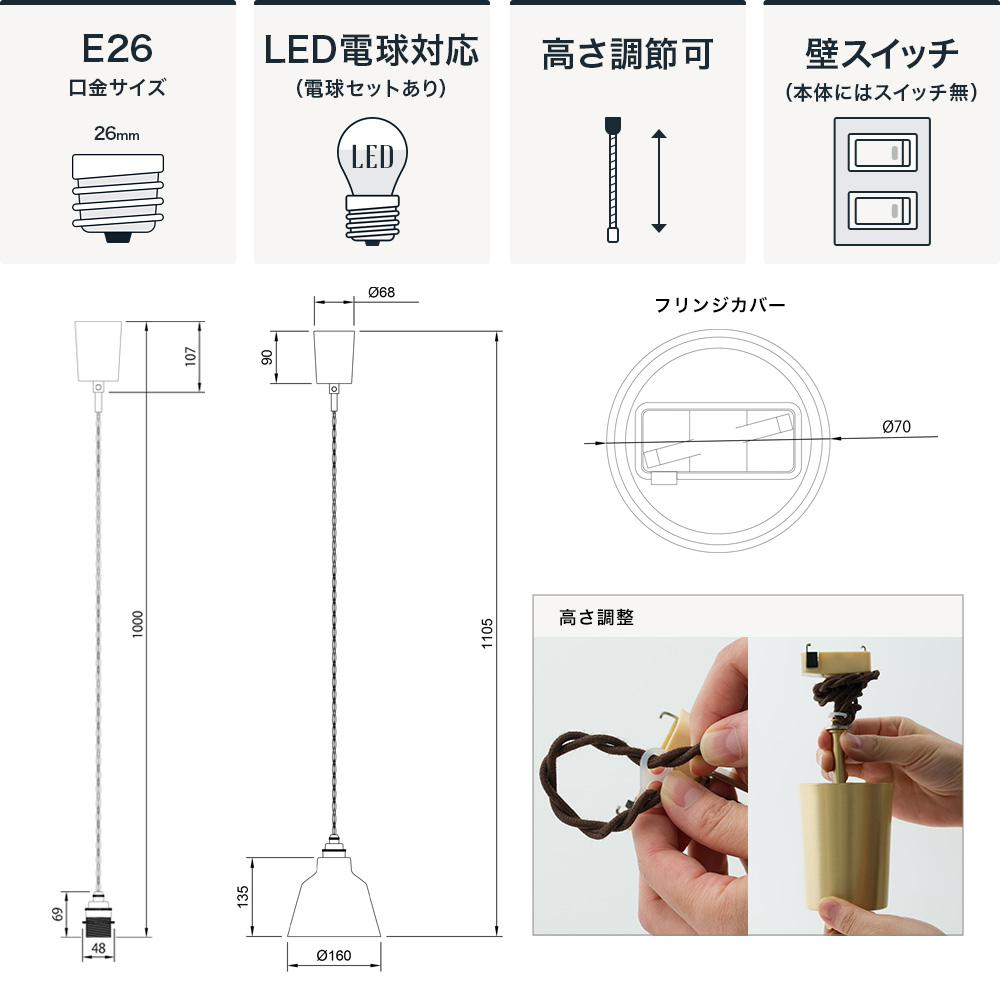 照明 おしゃれ ペンダントライト LED対応 grameight グラムエイト 1灯シンプルソケット吊り下げ灯具（シェード付きタイプ） 電球付き JQの画像