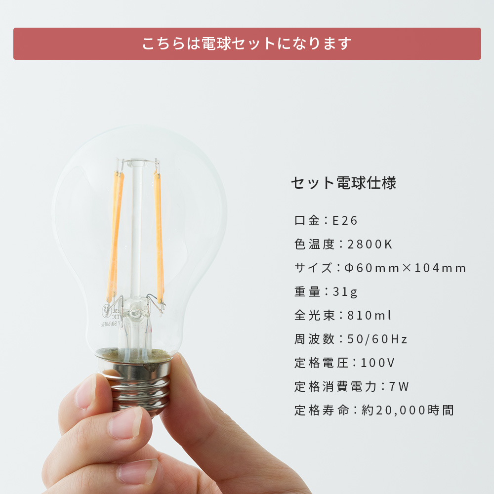 照明 おしゃれ ペンダントライト LED対応 grameight グラムエイト 1灯シンプルソケット吊り下げ灯具（シェード付きタイプ） 電球付き JQの画像