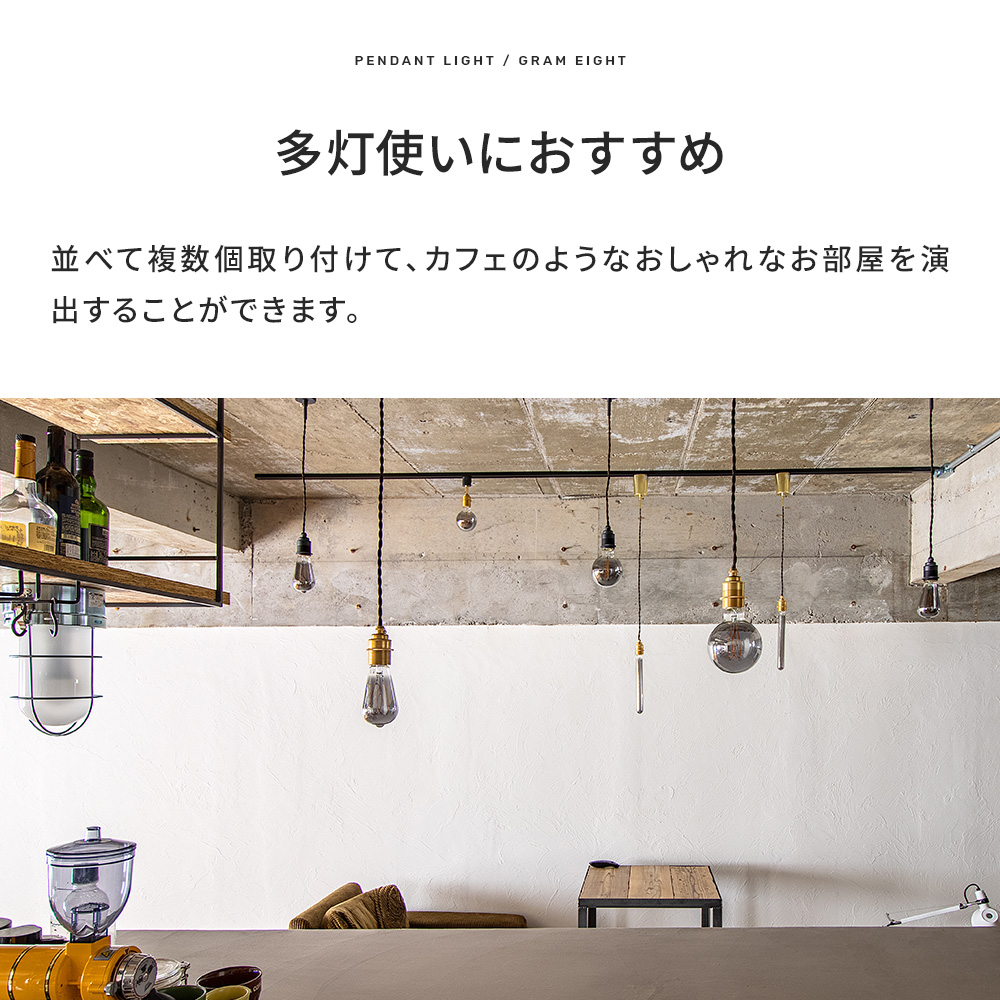 照明 おしゃれ ペンダントライト LED対応 grameight グラムエイト 1灯