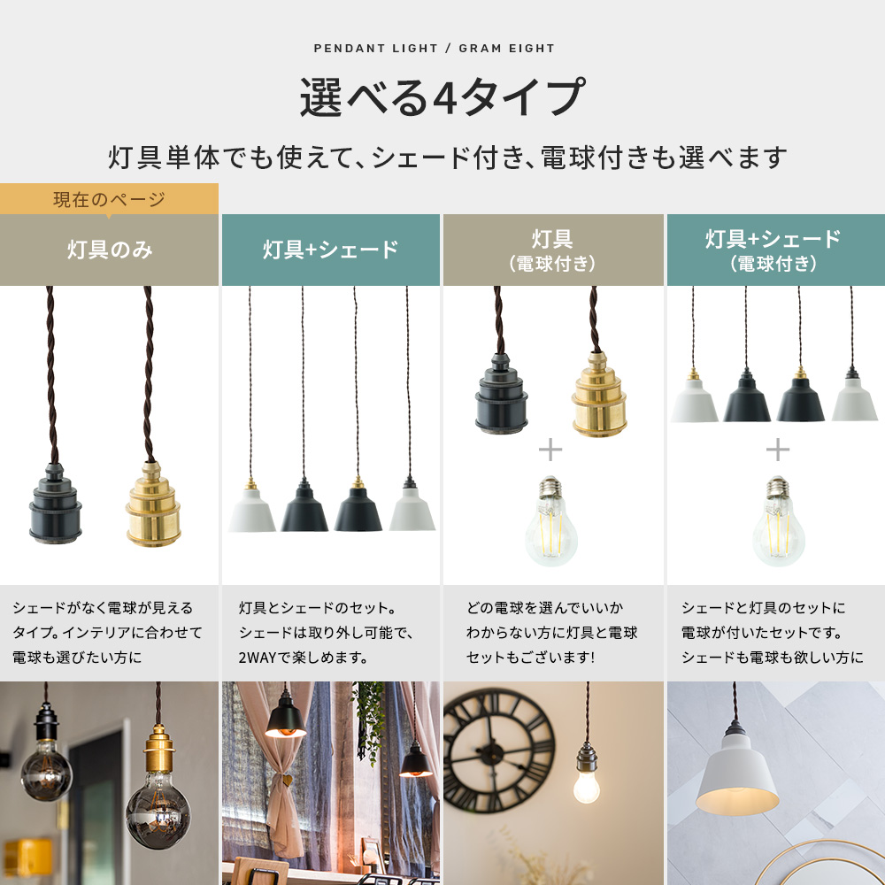 照明 おしゃれ ペンダントライト LED対応 grameight グラムエイト 1灯