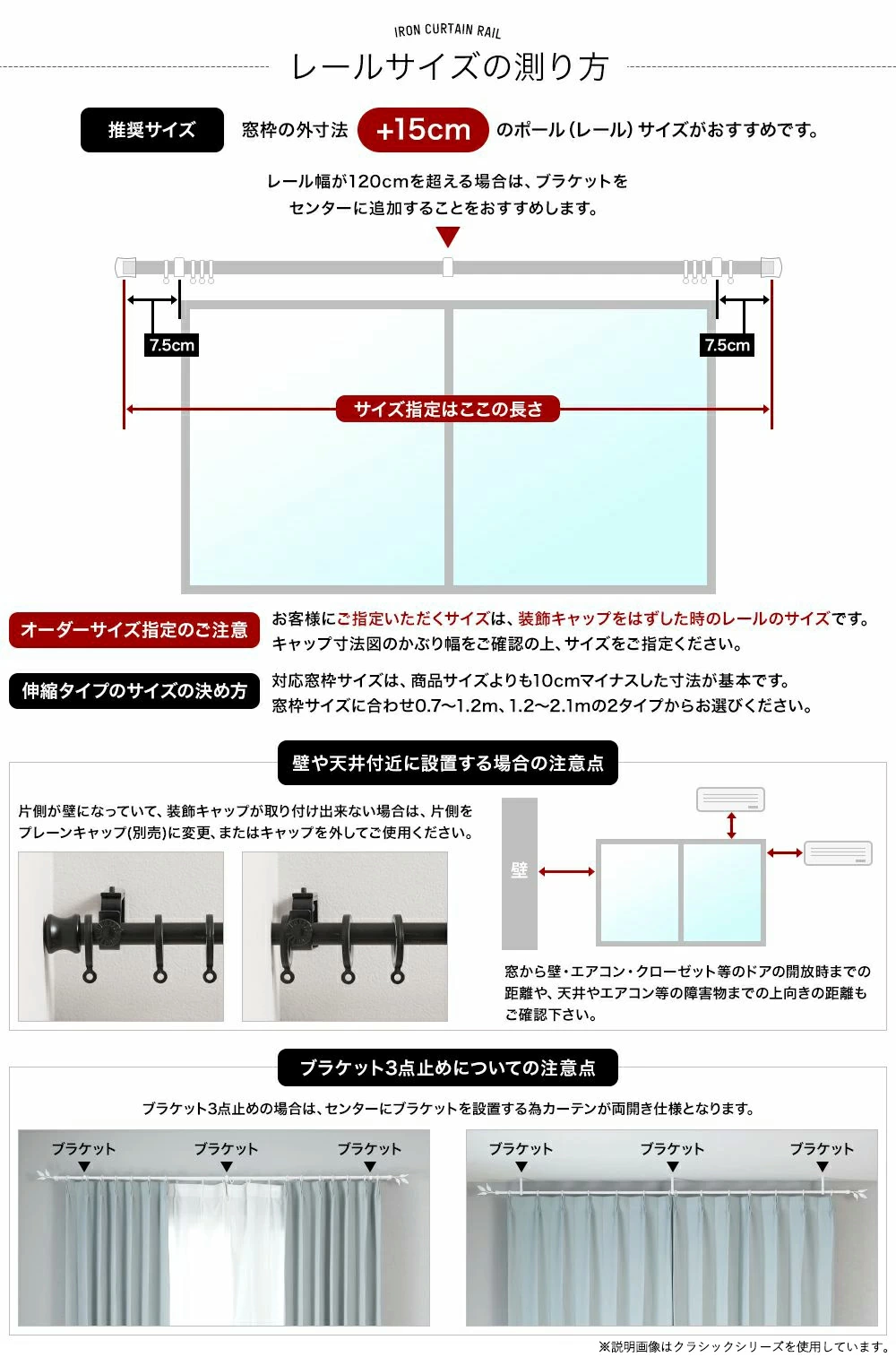カーテンレール アイアン エクラシリーズ シングルカーテンレール 〜4ｍまで C-F-3_7