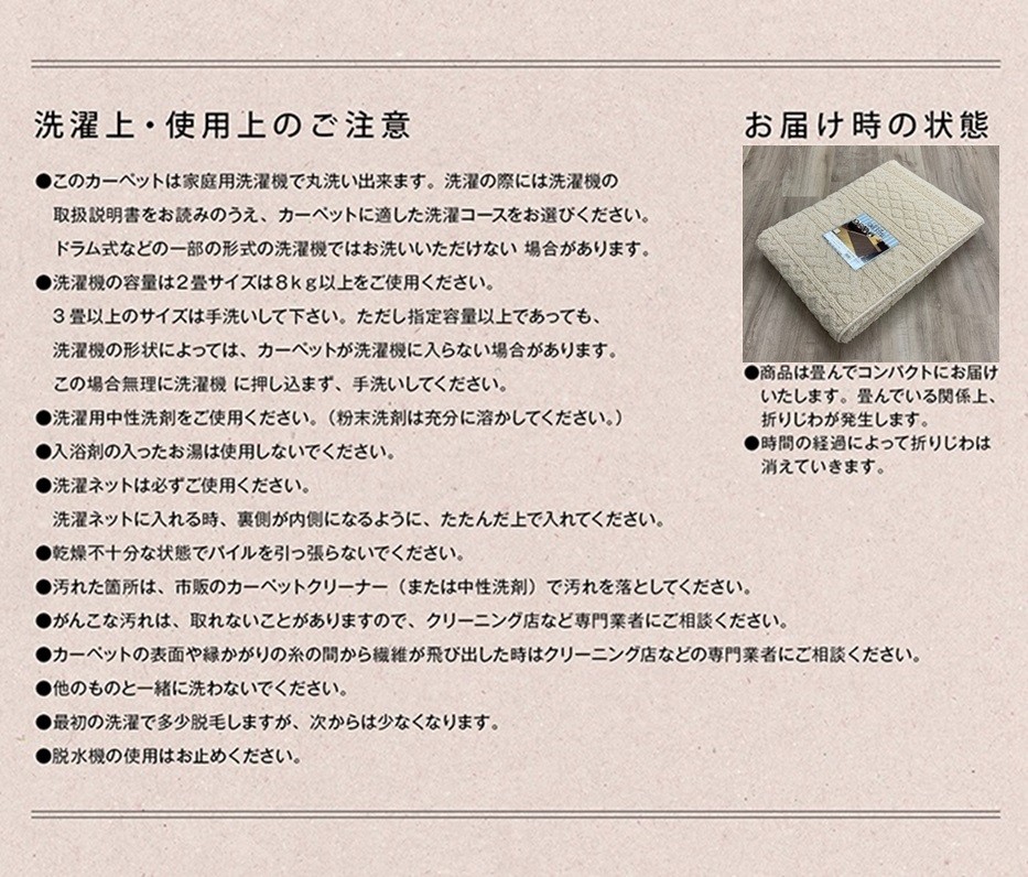 洗濯上・使用上のご注意