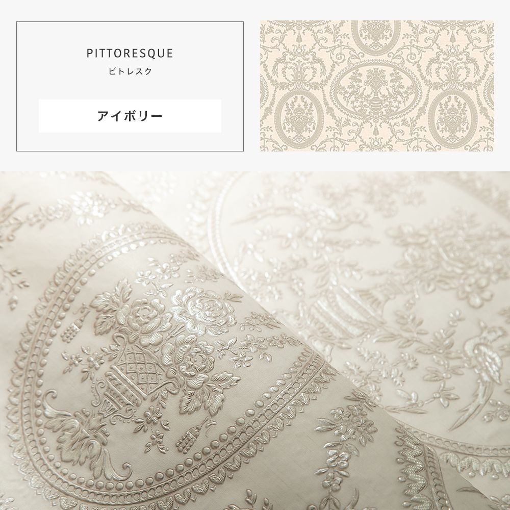 壁紙 ダマスク柄 張り替え 自分で クロス Diy おしゃれ 輸入壁紙 Pittoresque ピトレスク フリース製 不織布 Csz Kdid003 Diy 壁床窓インテリア内装イゴコチ 通販 Yahoo ショッピング