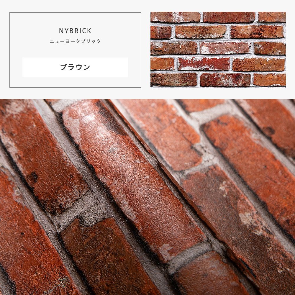 壁紙 レンガ柄 張り替え 自分で クロス diy おしゃれ 輸入壁紙