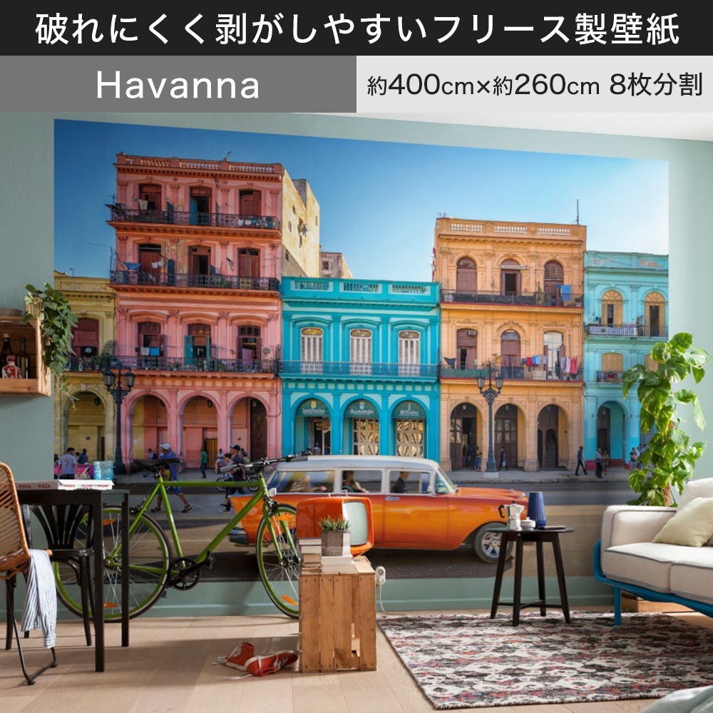 壁紙 風景 張り替え 自分で クロス diy おしゃれ 輸入壁紙 Havanna